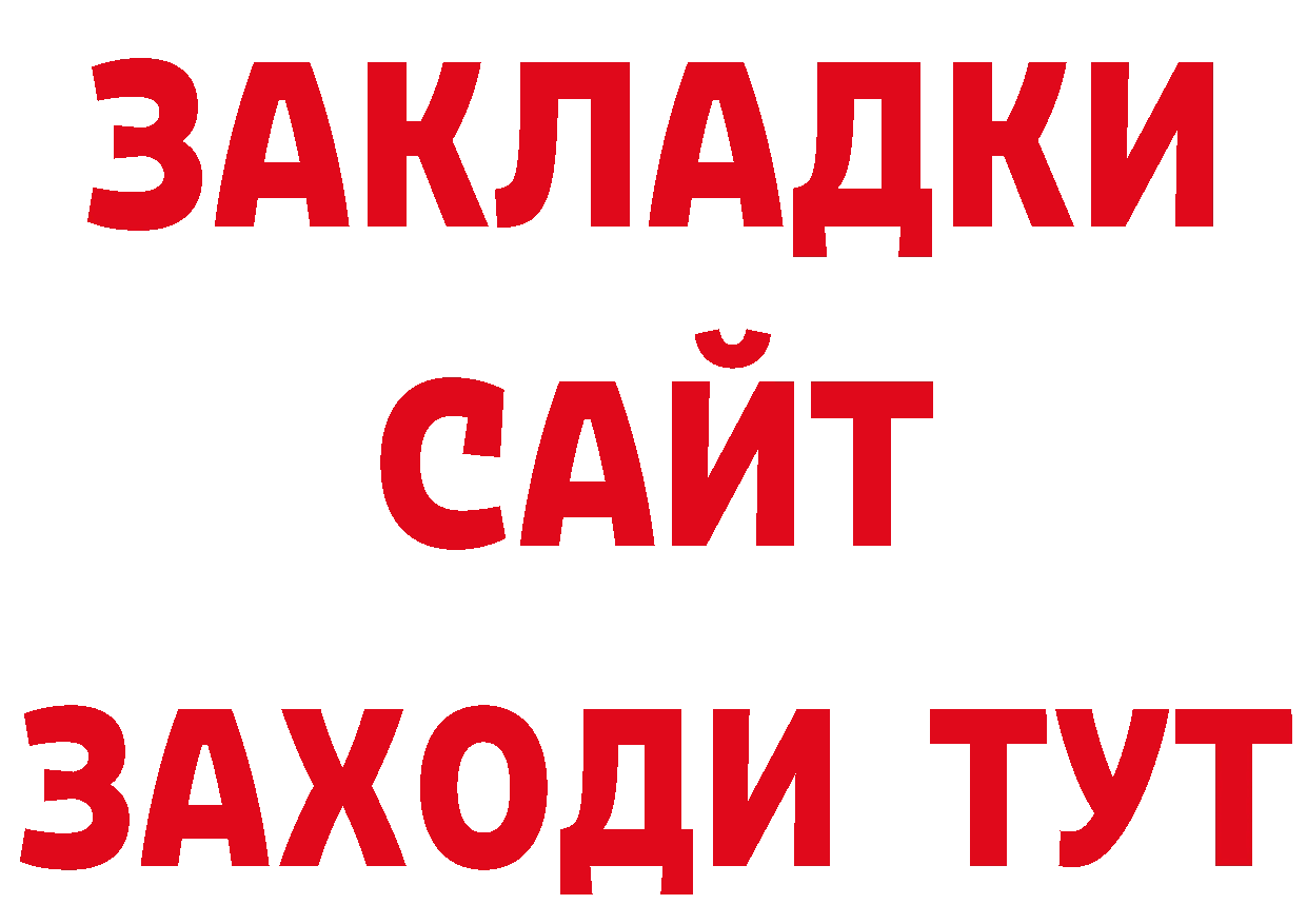 ГАШ 40% ТГК ТОР площадка кракен Гусев